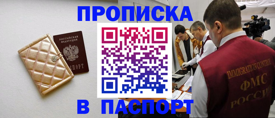 временная регистрация законно в Енисейске
